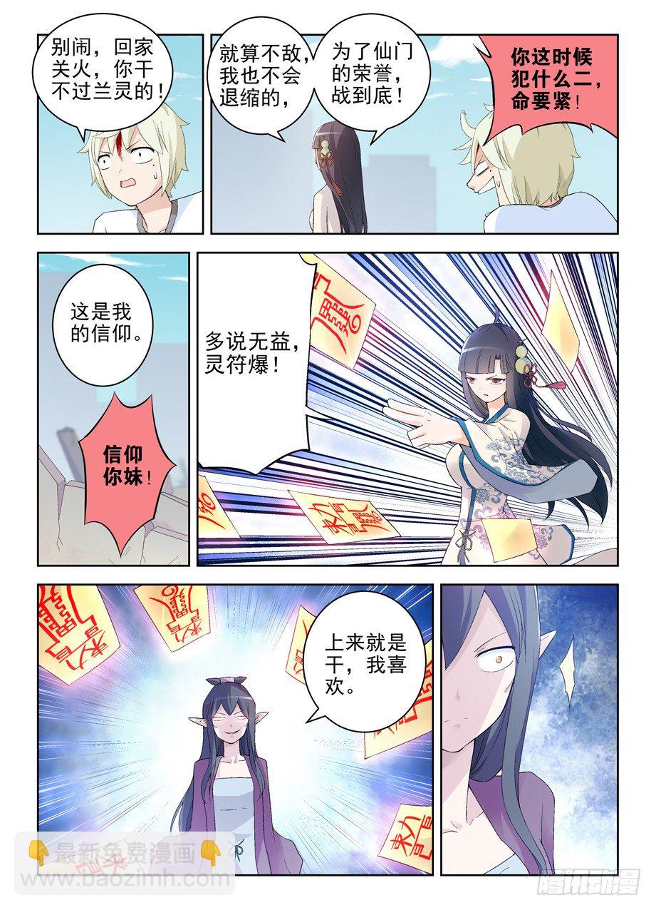193,该来的终归要来5