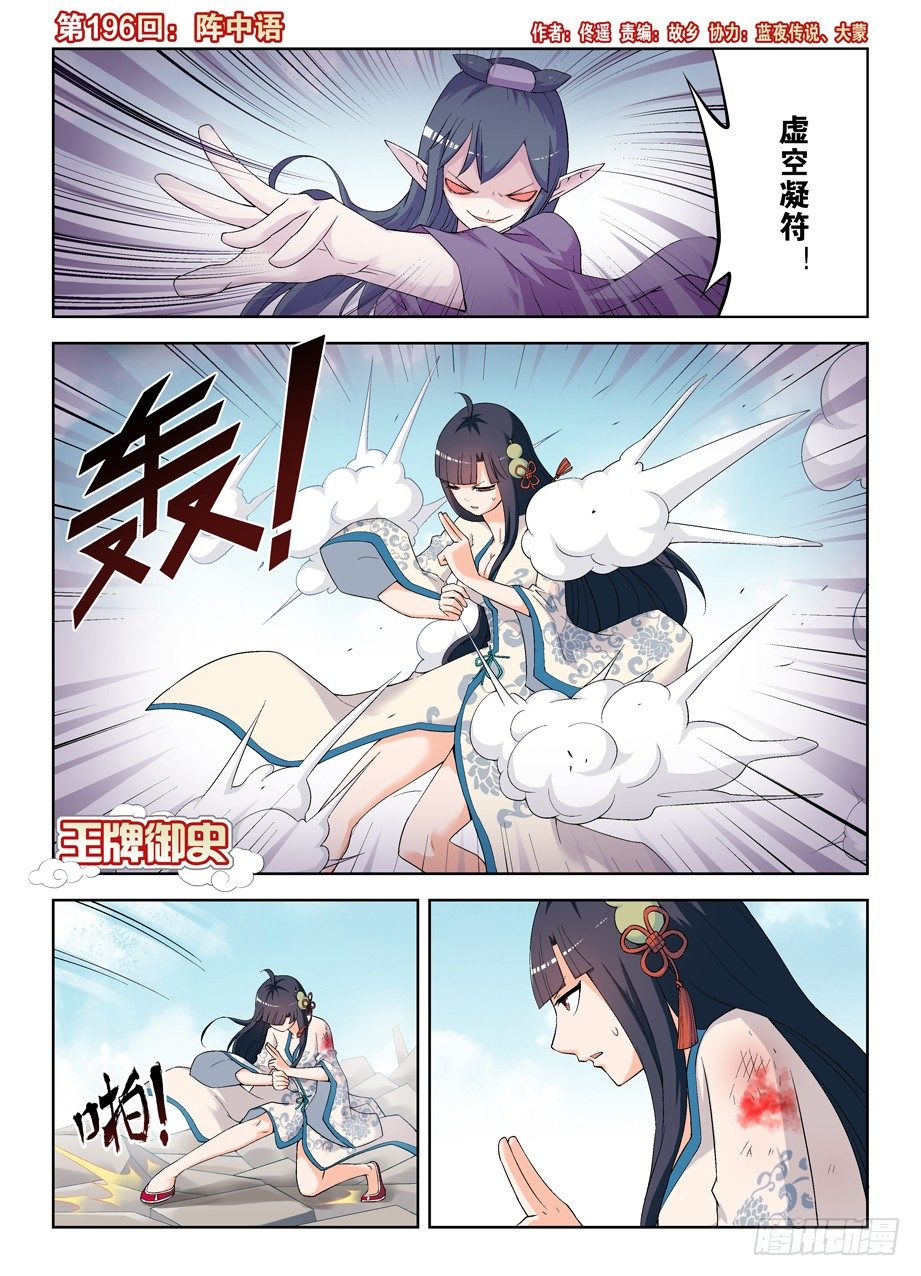 196,阵中语0