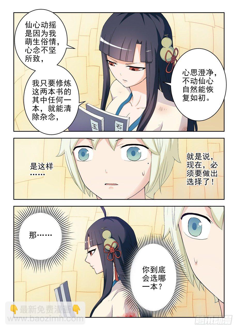 196,阵中语9