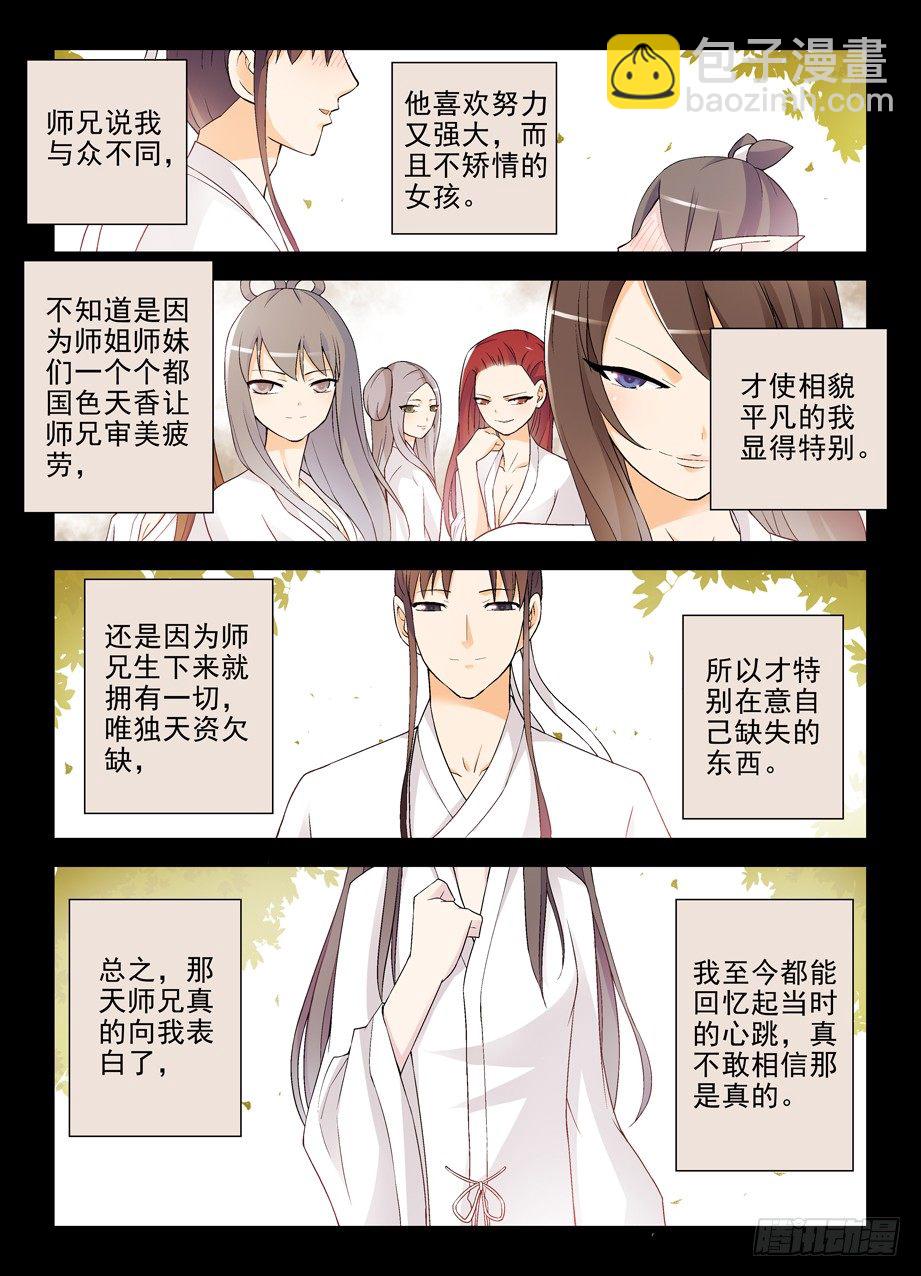 199,忆往昔 上9