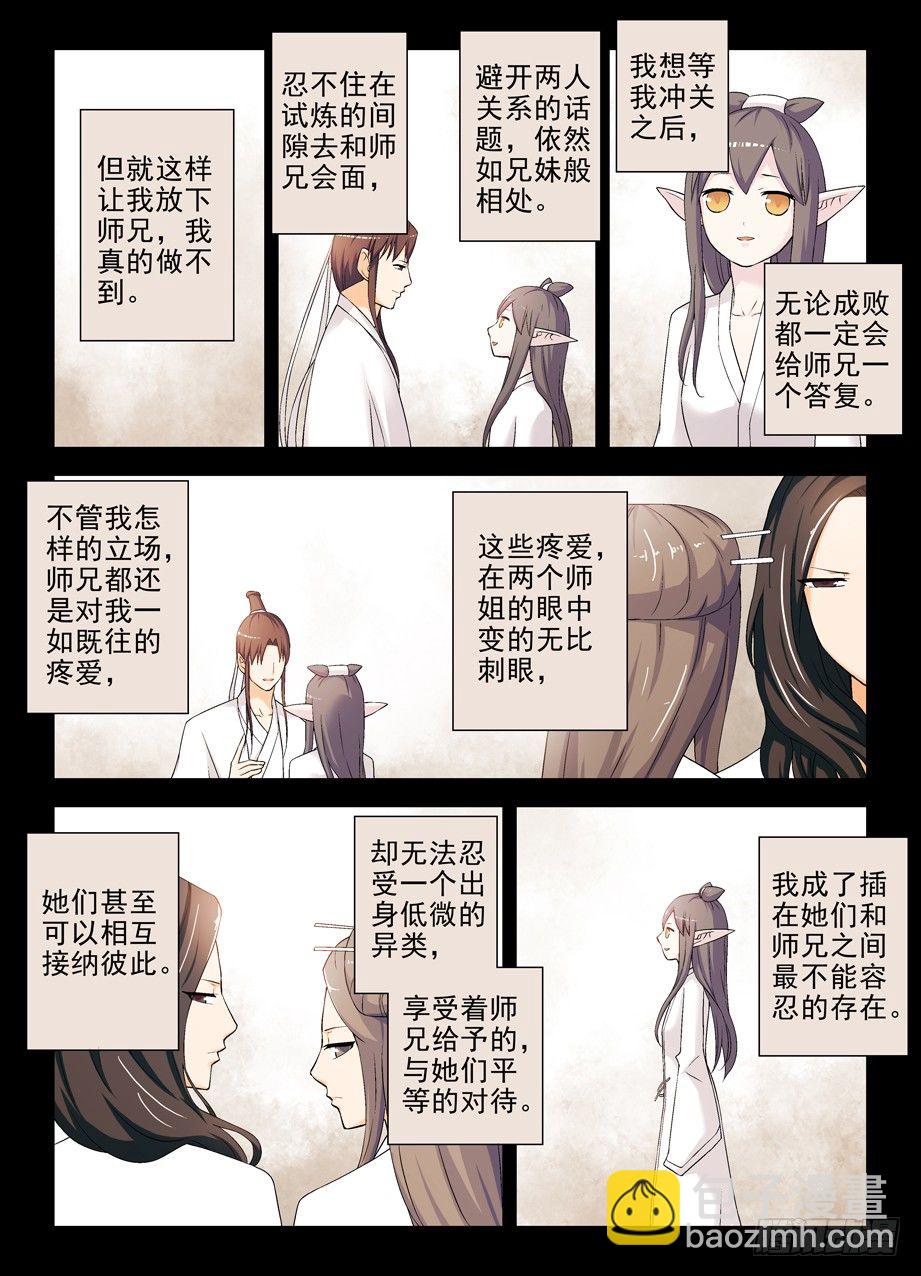 200,忆往昔 中4