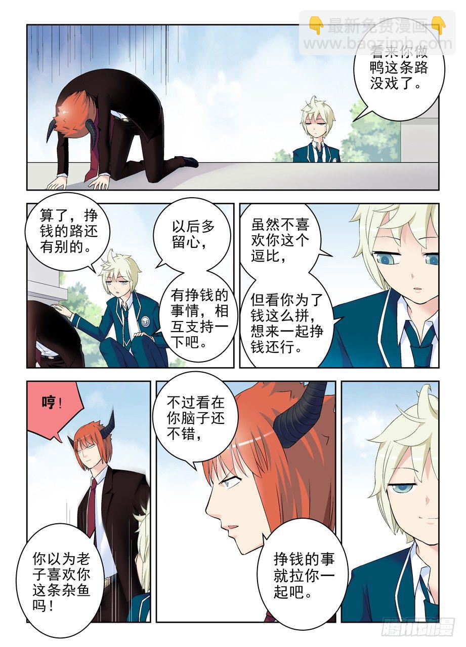 210,挣钱同盟？1
