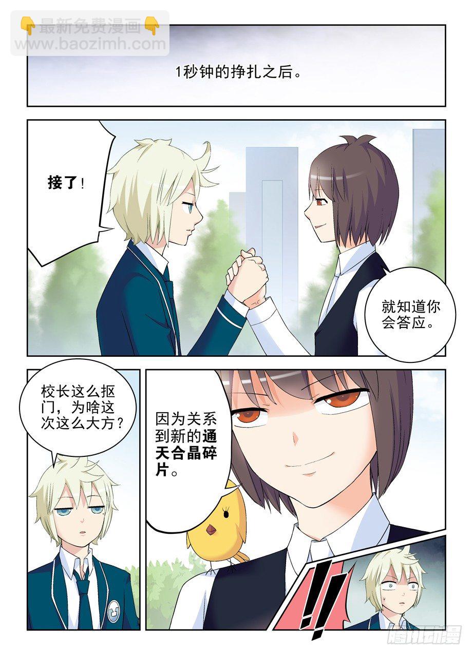 210,挣钱同盟？10