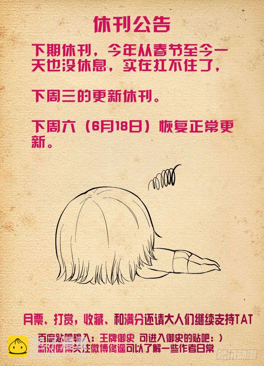 210,挣钱同盟？11
