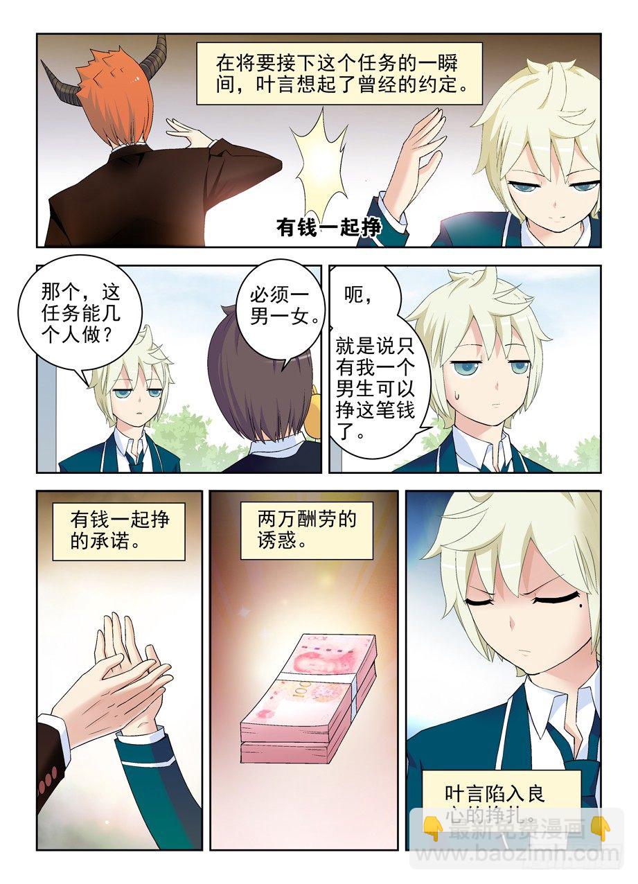 210,挣钱同盟？9