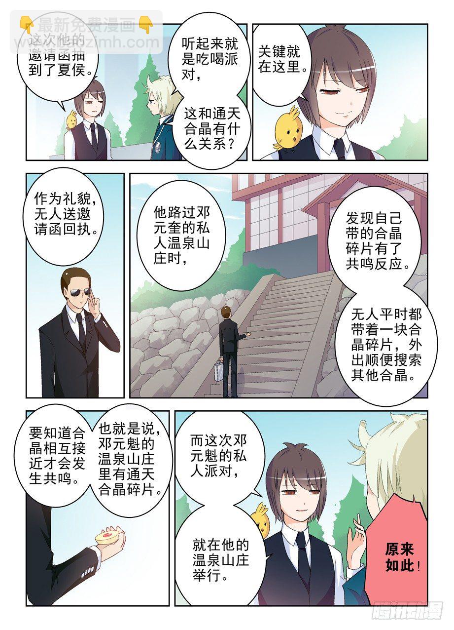 211,派对1