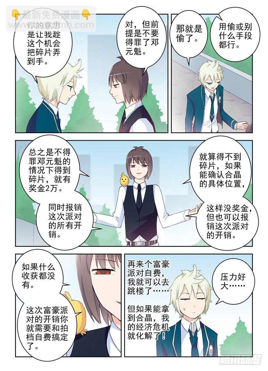 211,派对2