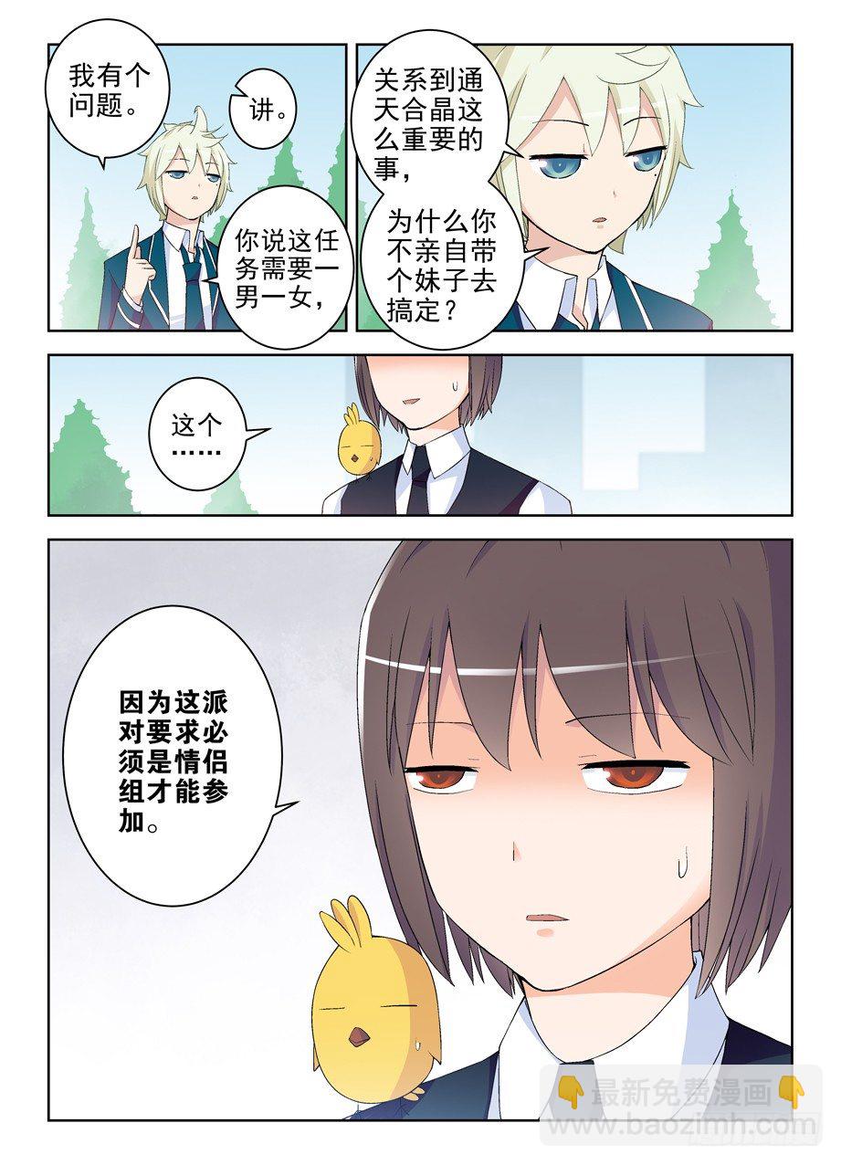 211,派对3
