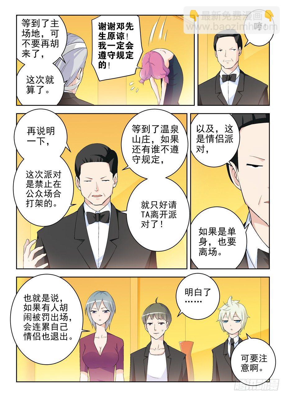 213,免费的午餐一般都不简单1