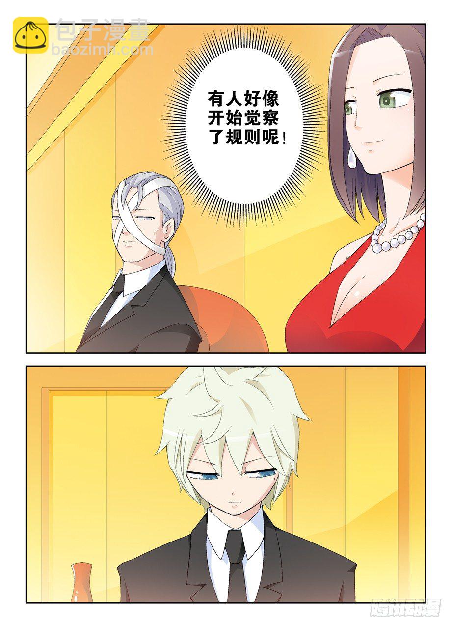213,免费的午餐一般都不简单10
