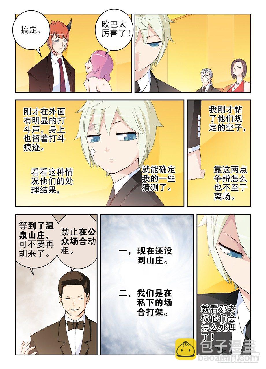 213,免费的午餐一般都不简单8