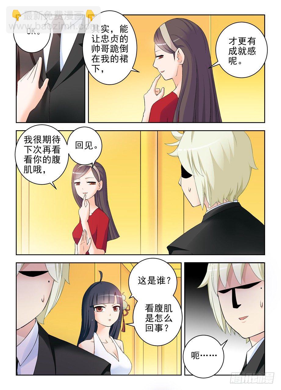 214,恶人自有恶人磨10