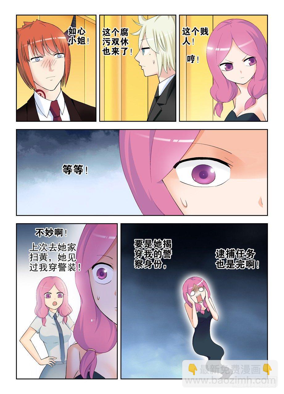 214,恶人自有恶人磨2