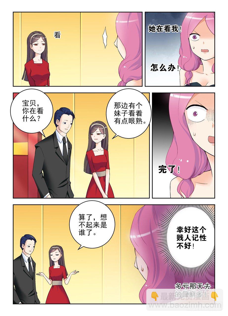 214,恶人自有恶人磨3