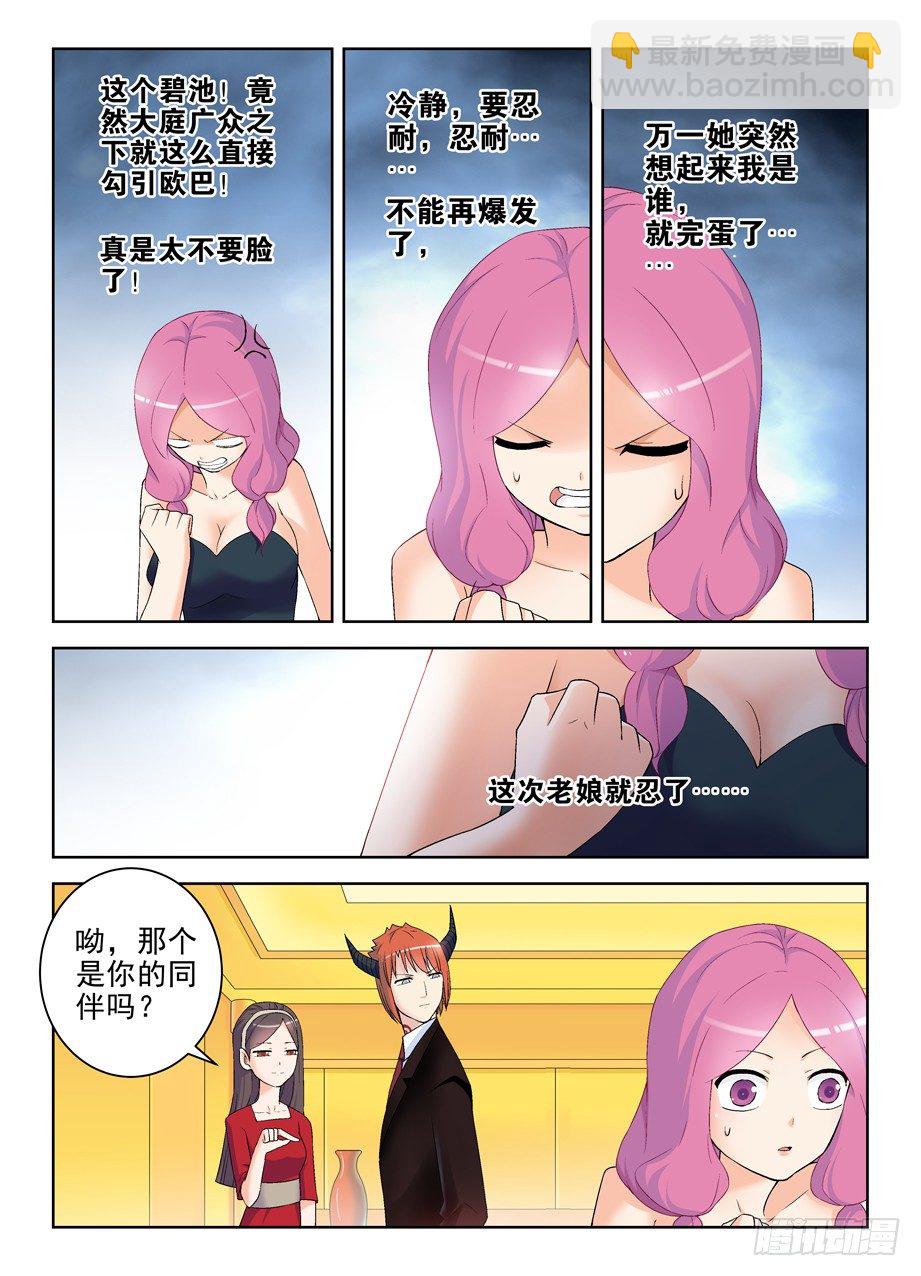 214,恶人自有恶人磨6