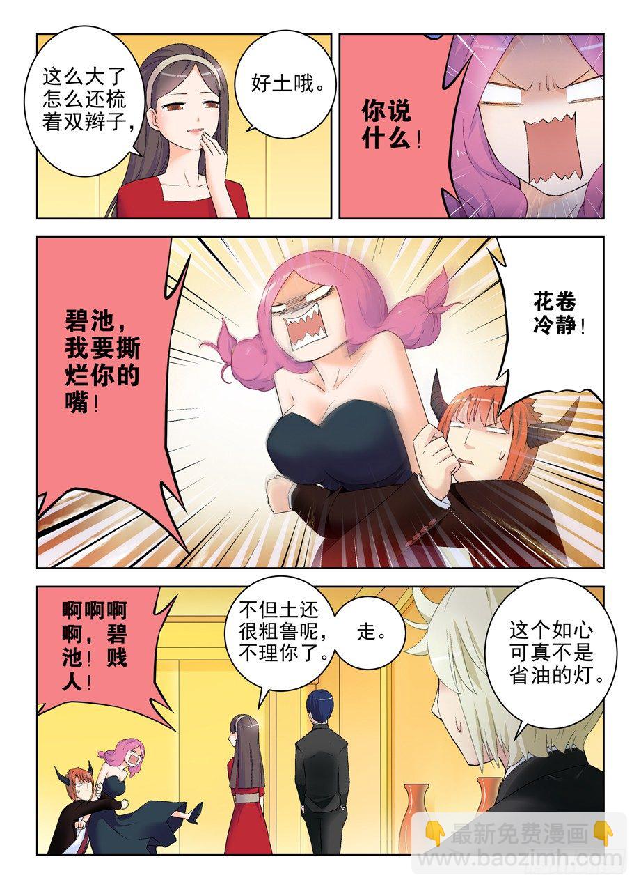 214,恶人自有恶人磨7
