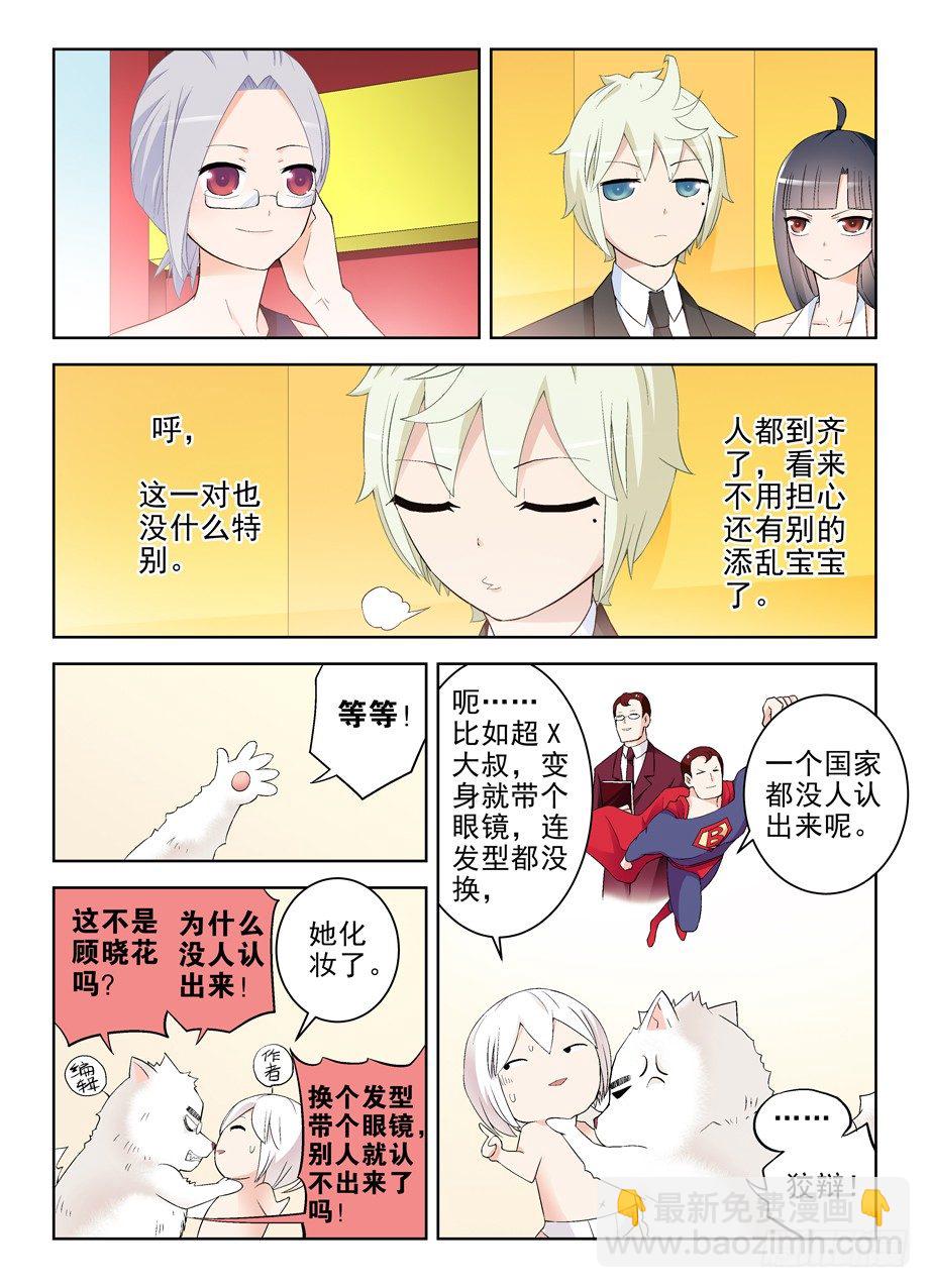 215,群英荟萃萝卜开会6