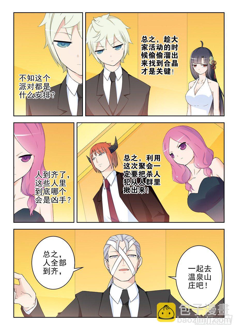 215,群英荟萃萝卜开会7