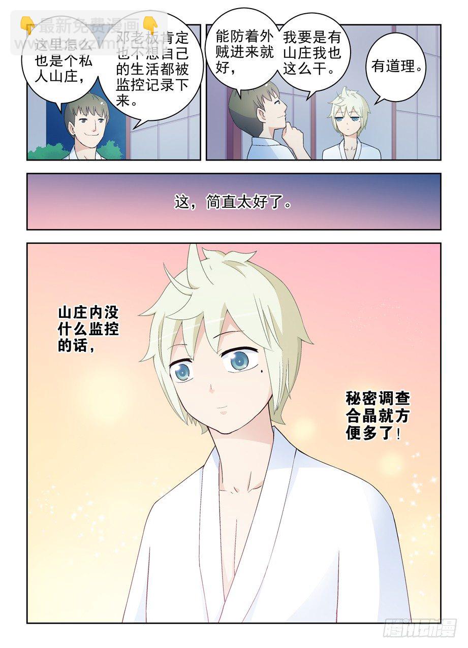 217,没有监控的山庄5