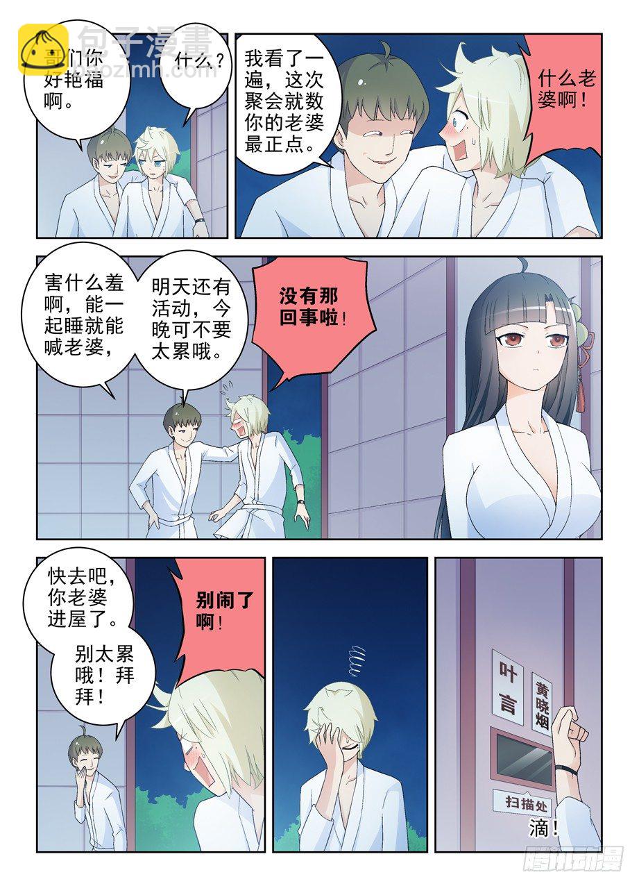 217,没有监控的山庄6