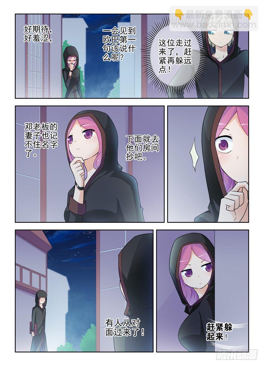 221,谁也别尴尬……1