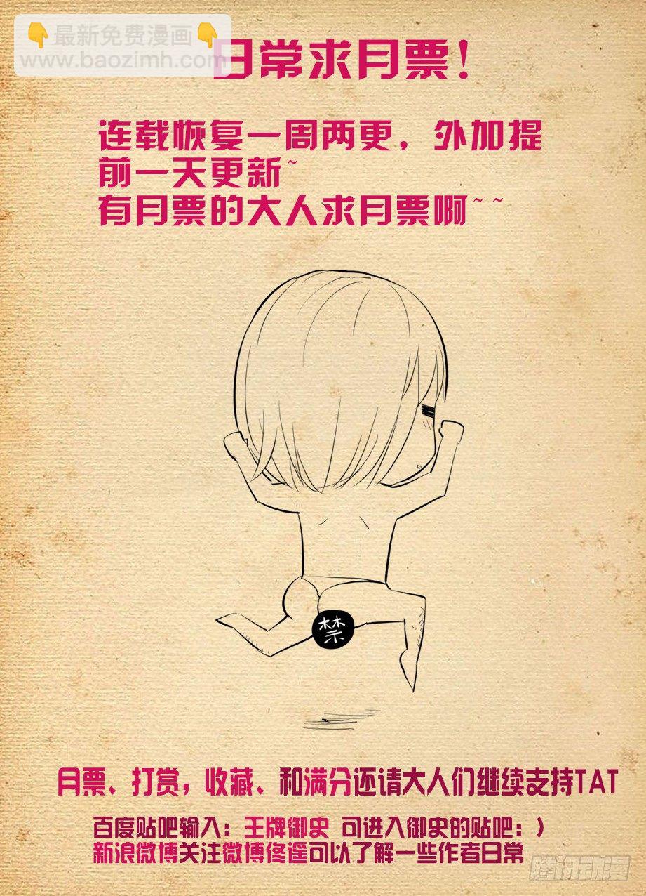 221,谁也别尴尬……9
