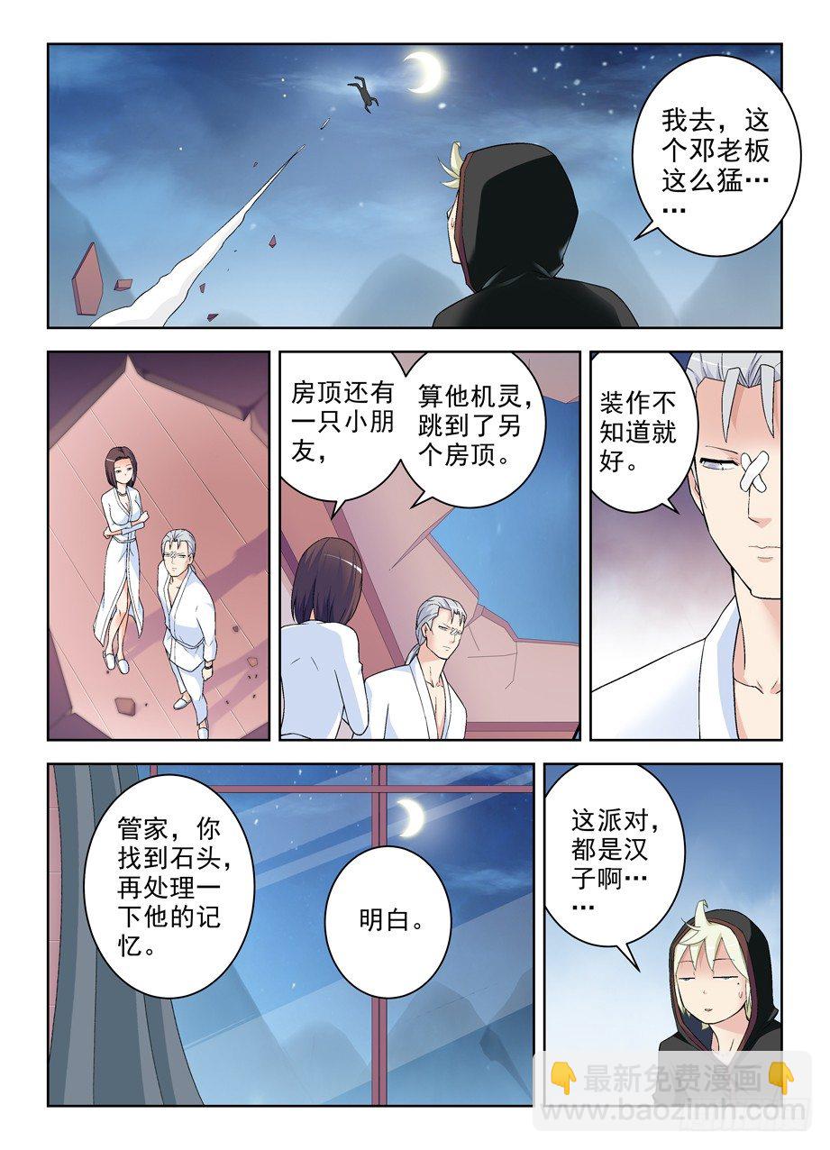 229,都是汉子……10