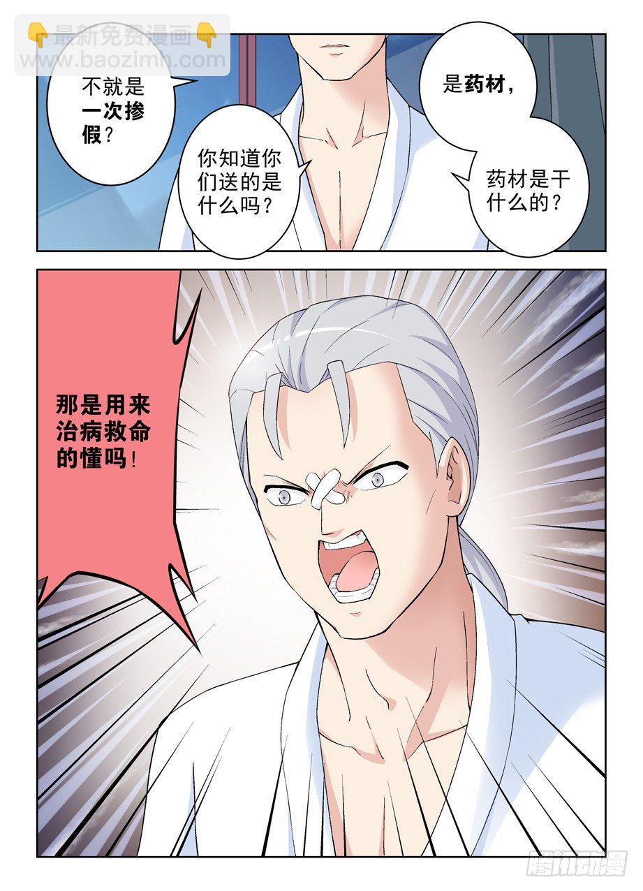 229,都是汉子……6