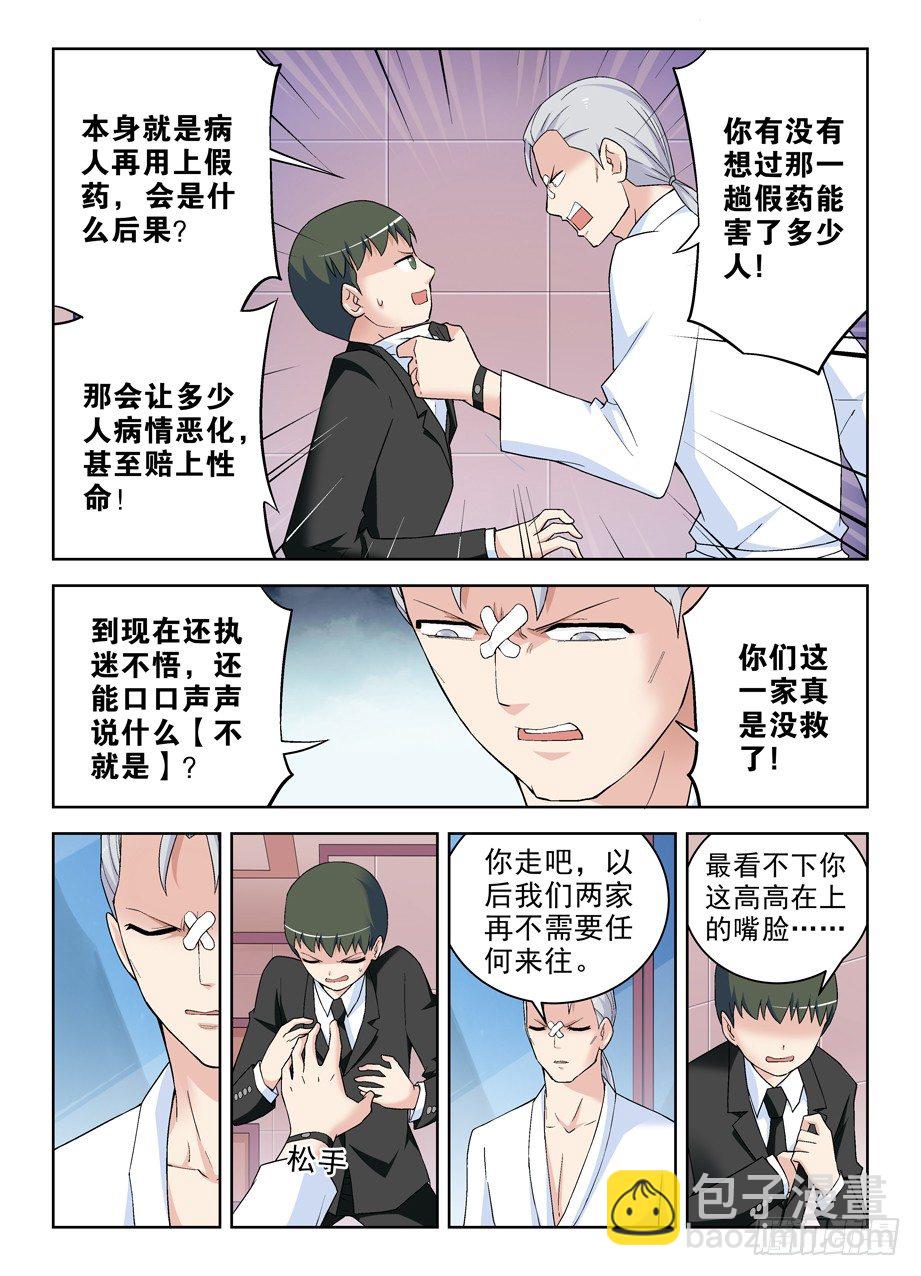 229,都是汉子……7