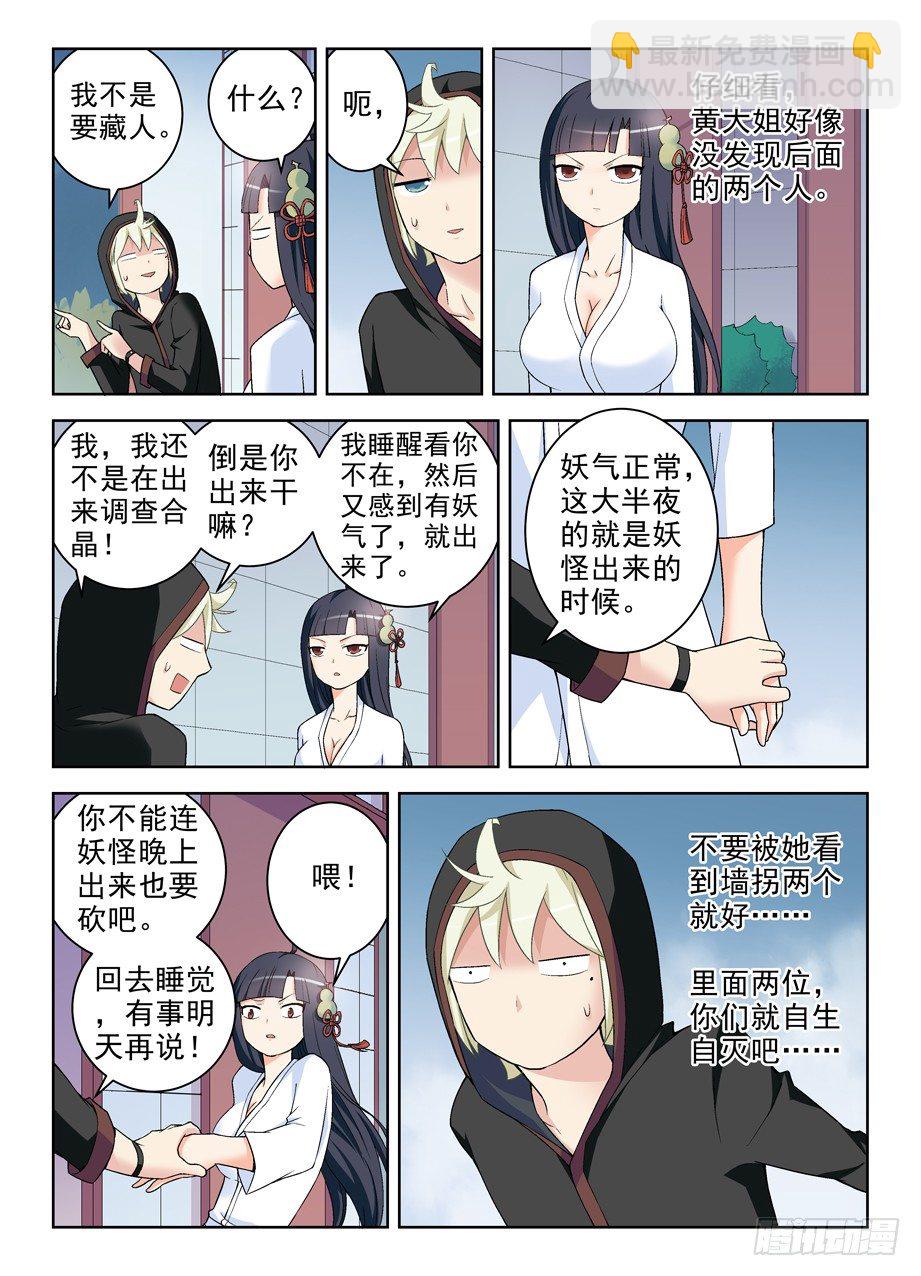 231,下一个出局者会是谁？5