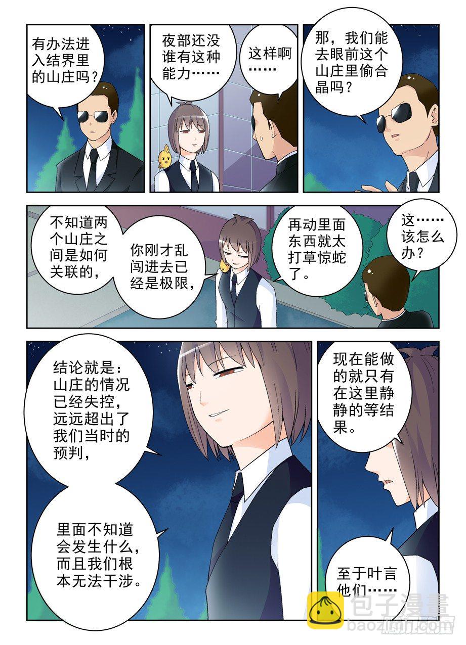 232,异度，那个空间7