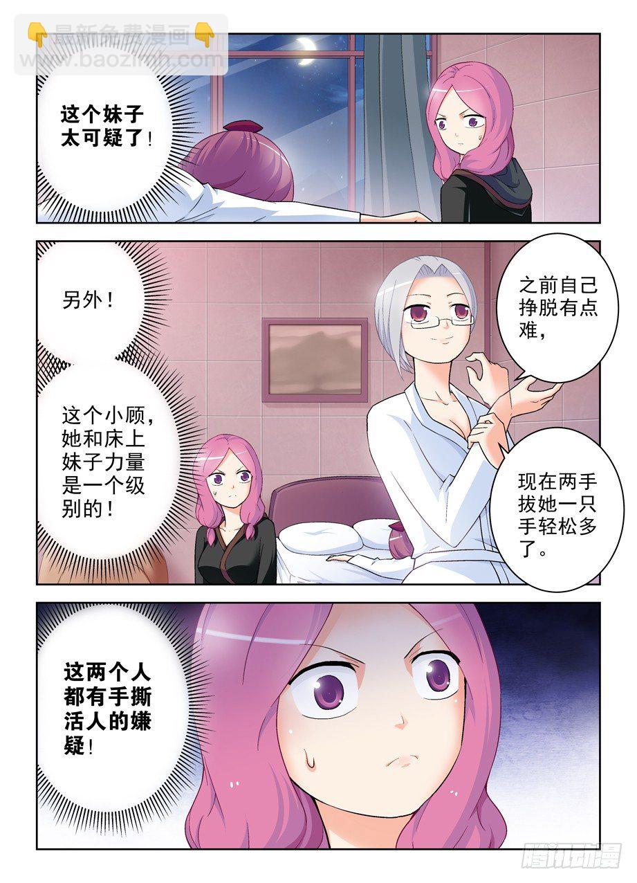 233,凶手是谁？11