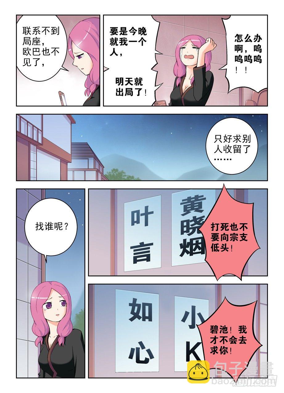 233,凶手是谁？3