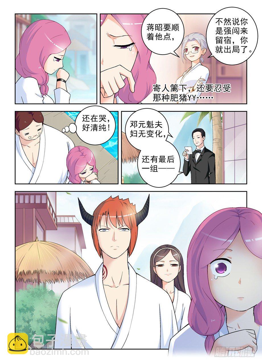 234,根本没心思分析凶手啊！10