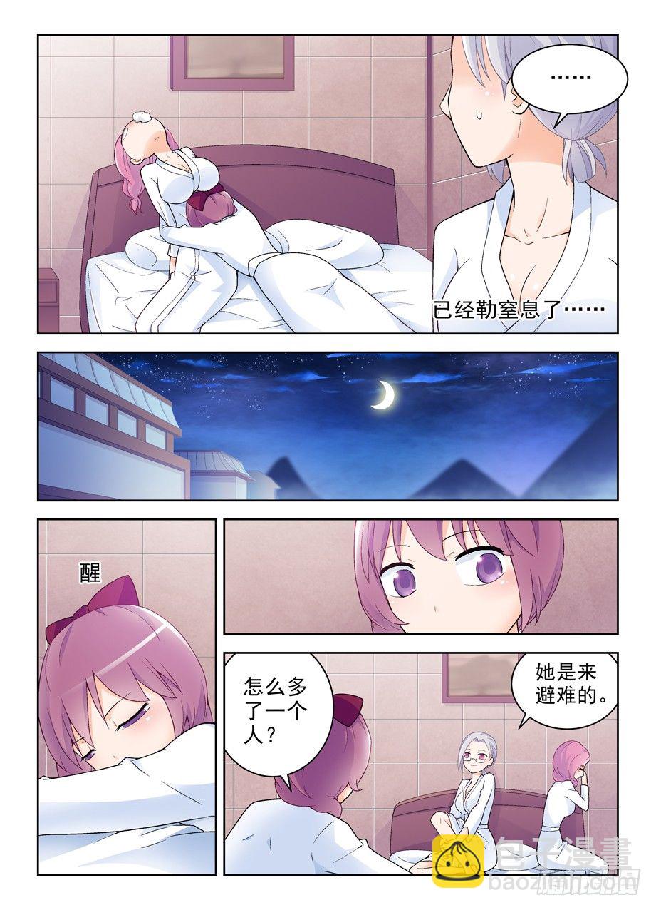 234,根本没心思分析凶手啊！3