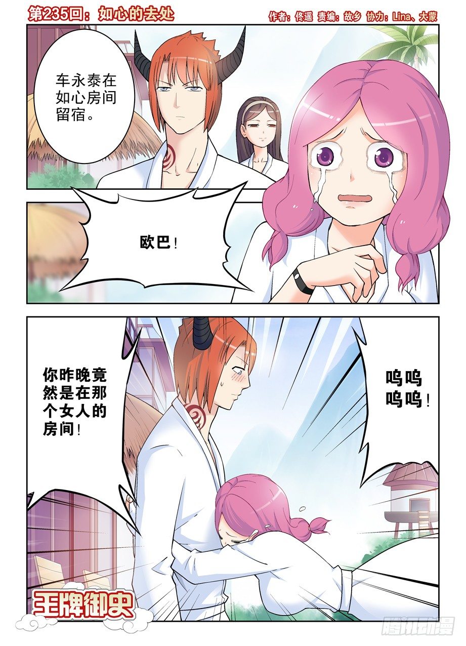 235,如心的去处0