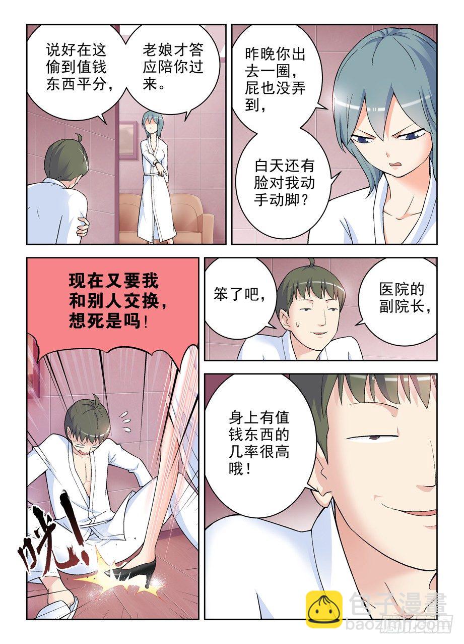 235,如心的去处5