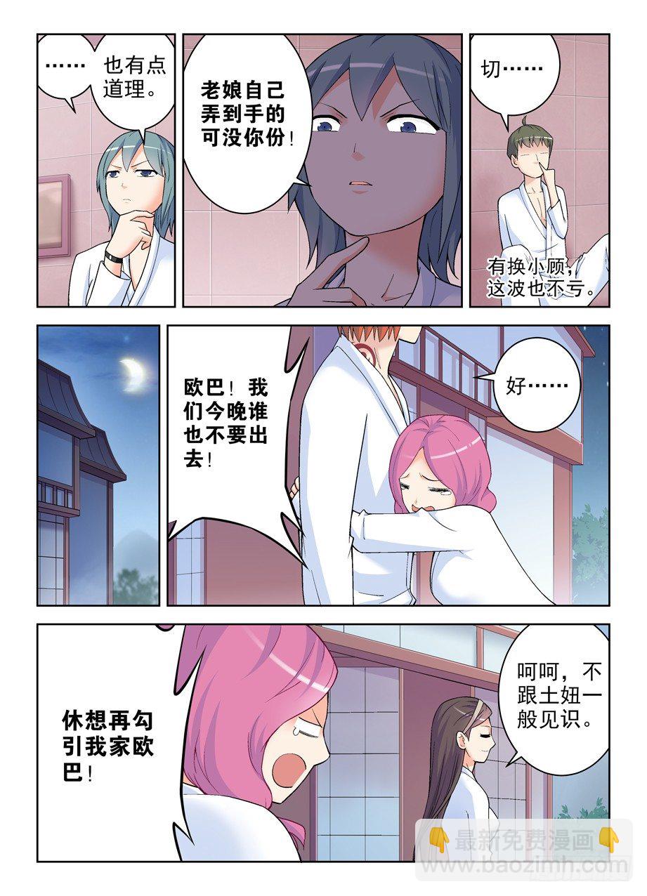 235,如心的去处6