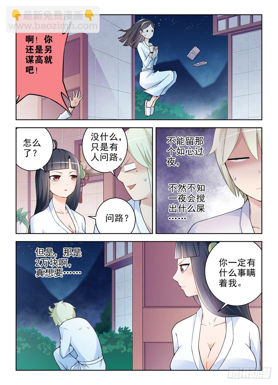 236，三个女人一台戏，四个女人2