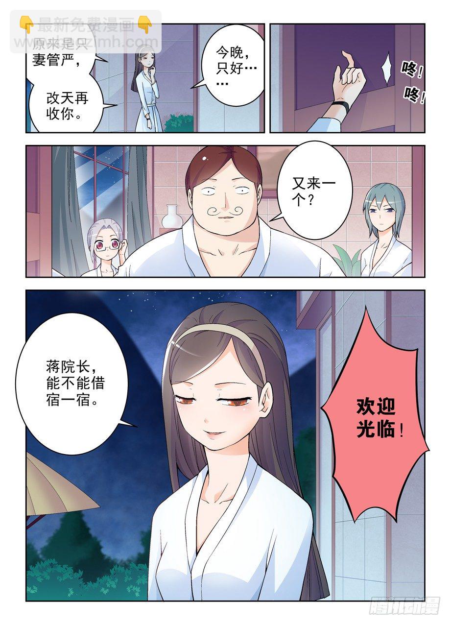 236，三个女人一台戏，四个女人3