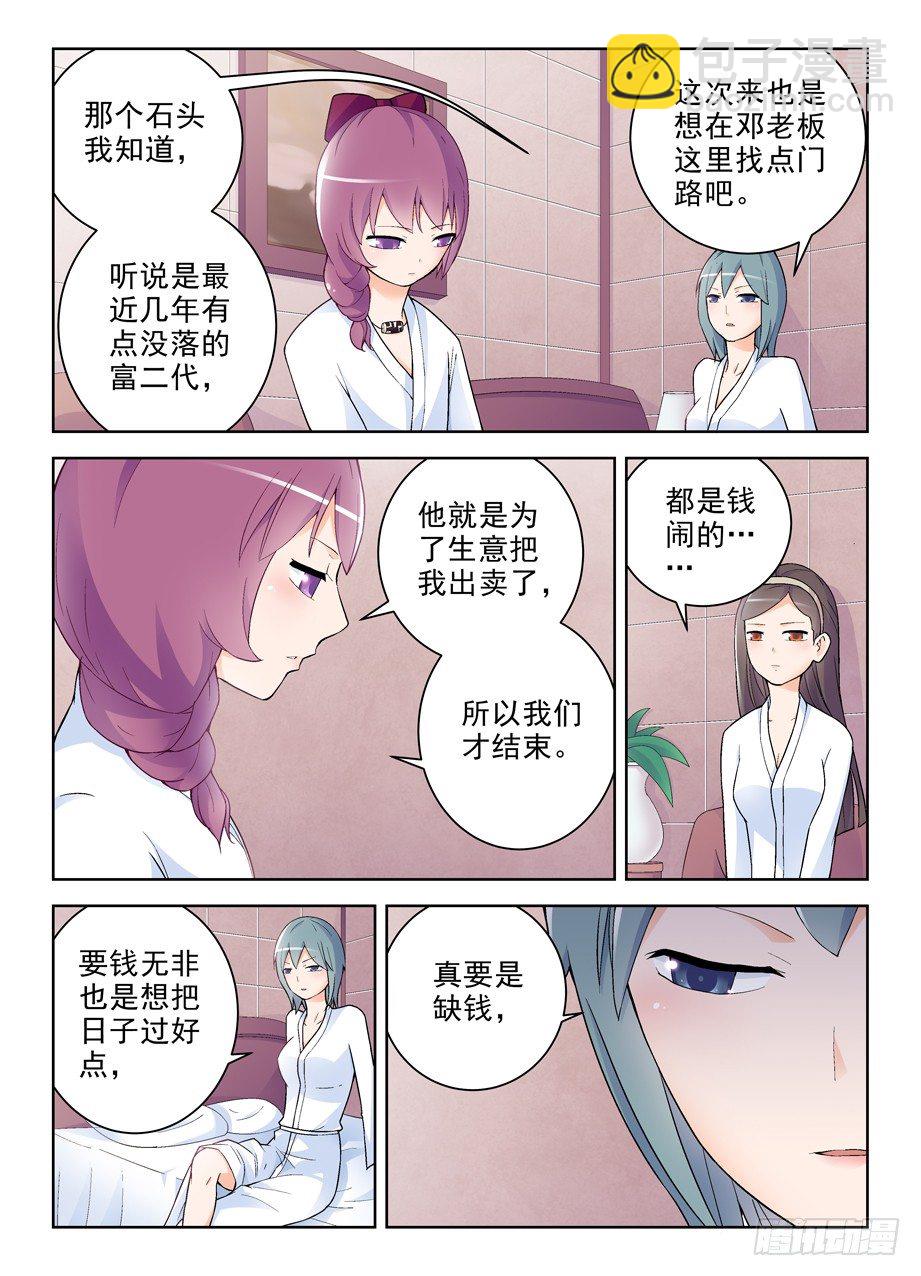 236，三个女人一台戏，四个女人6