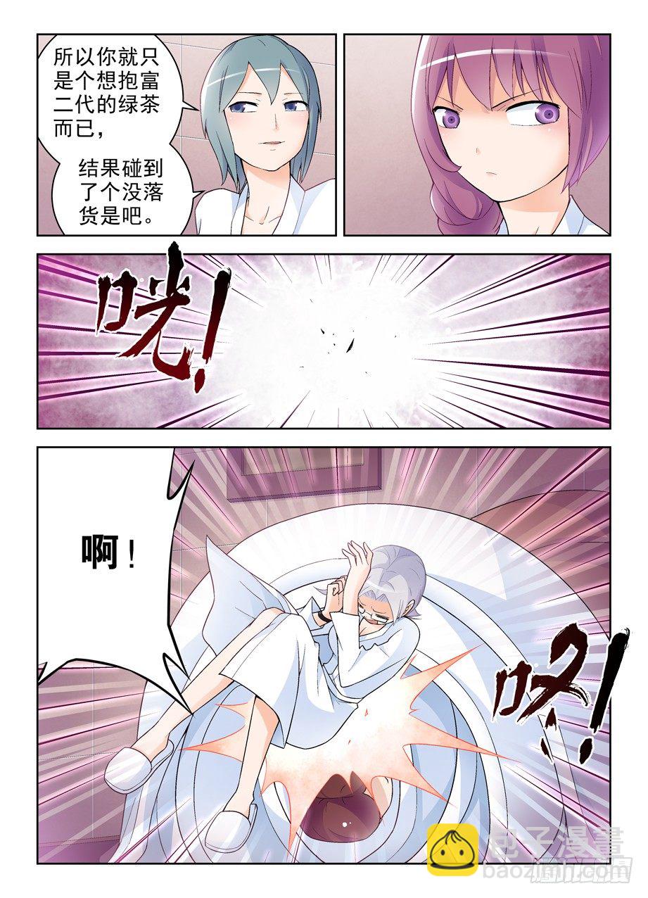 236，三个女人一台戏，四个女人8