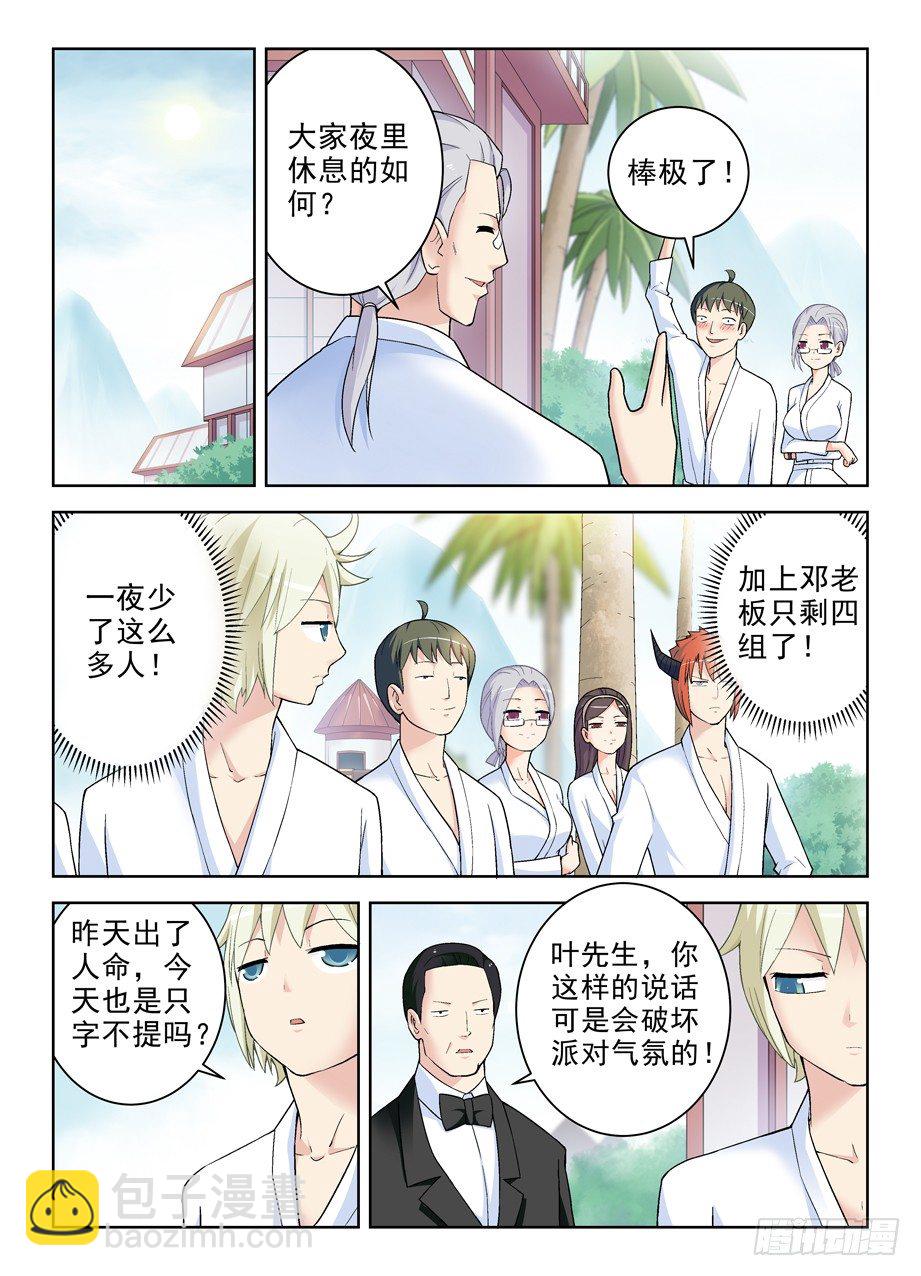 240,终极奖励和触发条件4