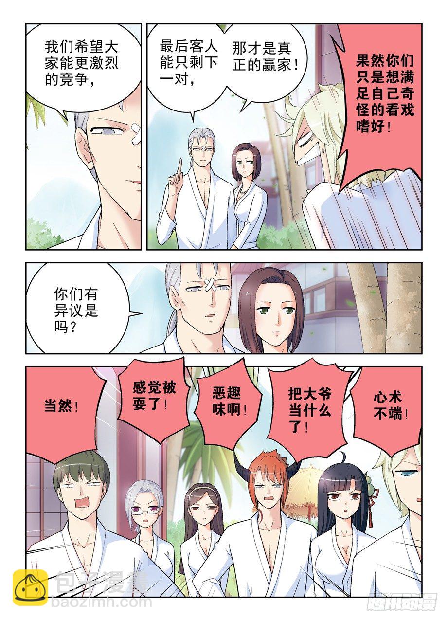 240,终极奖励和触发条件8