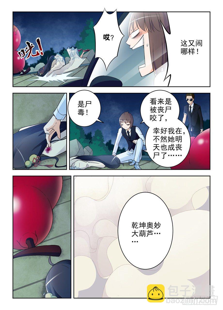 244,今夕不同往日6