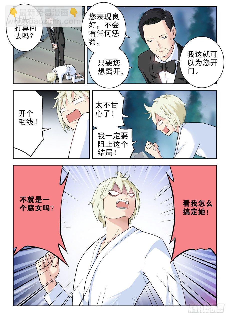 245,腐女攻略3