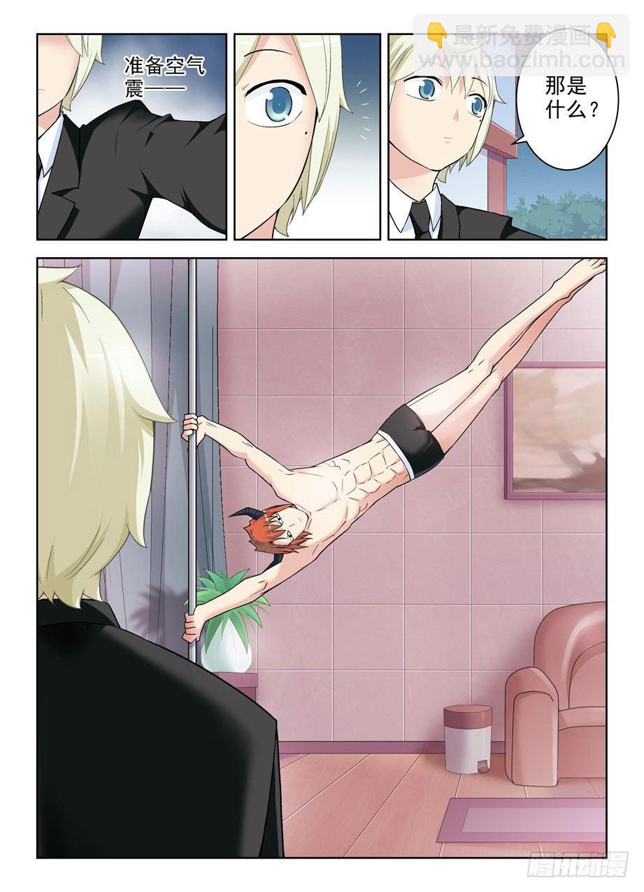 245,腐女攻略7