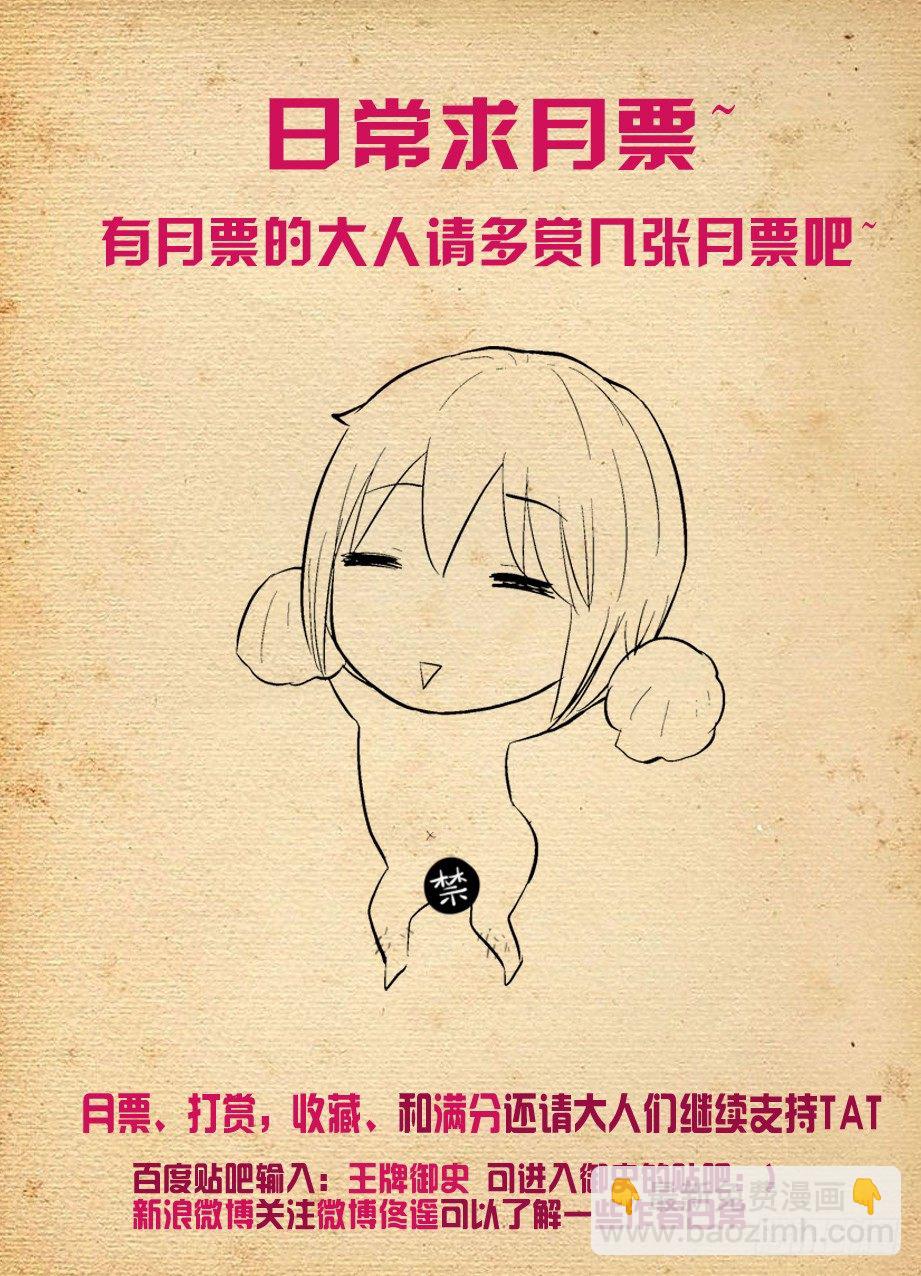 245,腐女攻略9