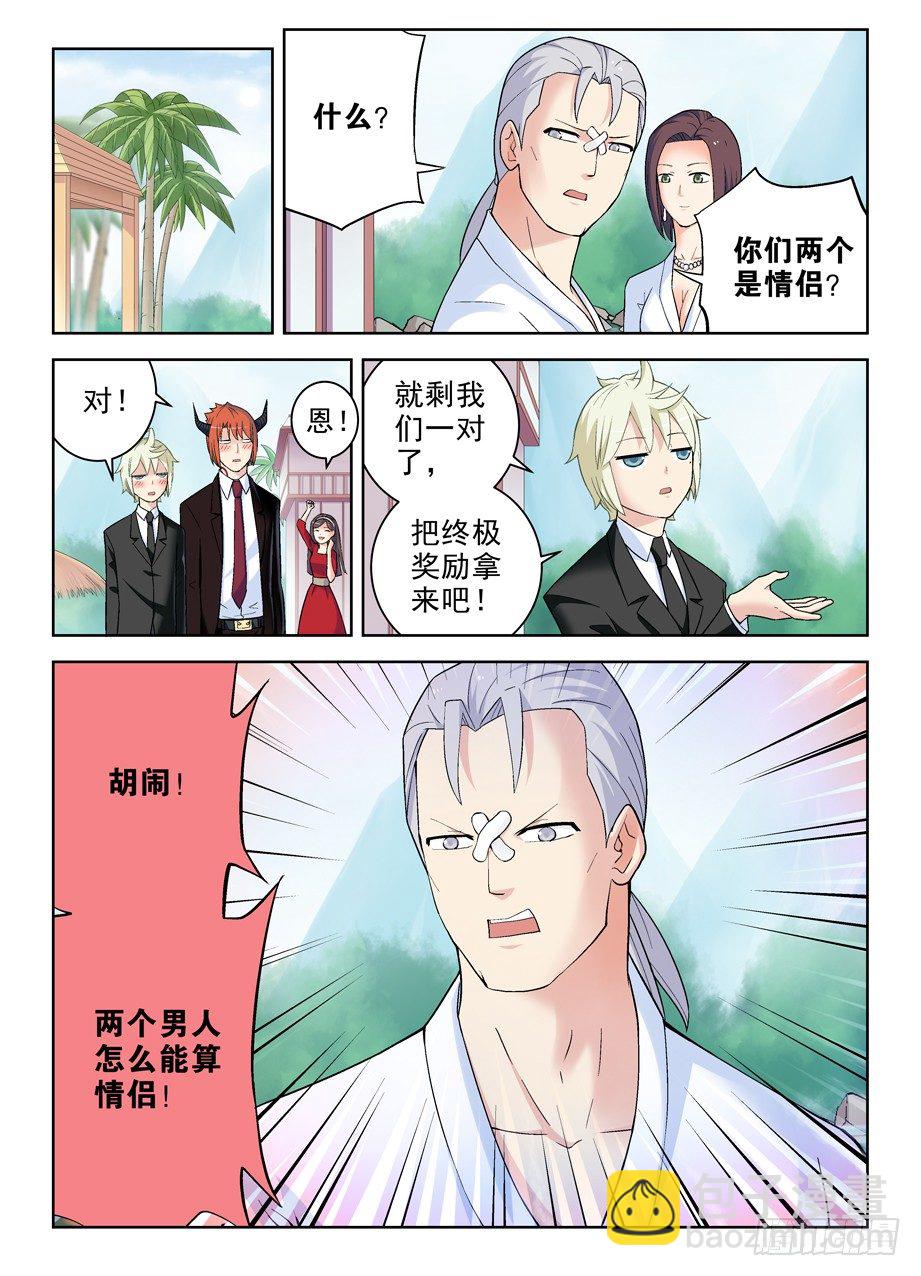 249,最终情侣确认！1