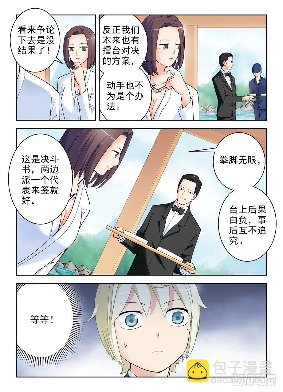 249,最终情侣确认！5